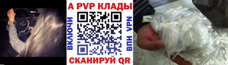 купить   Лаишево  Альфа ПВП крисы CK 