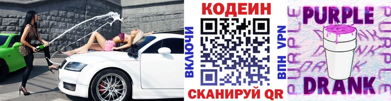 закладка  МЕГА ссылка  Кодеиновый сироп Lean напиток Lean (лин)  Лаишево 