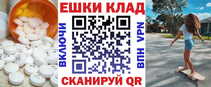 Экстази ешки  купить наркоту  Лаишево 