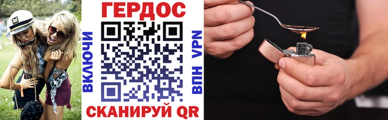 ГЕРОИН хмурый  Лаишево 
