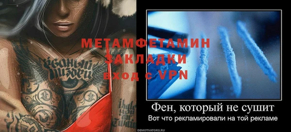 метамфетамин Балабаново