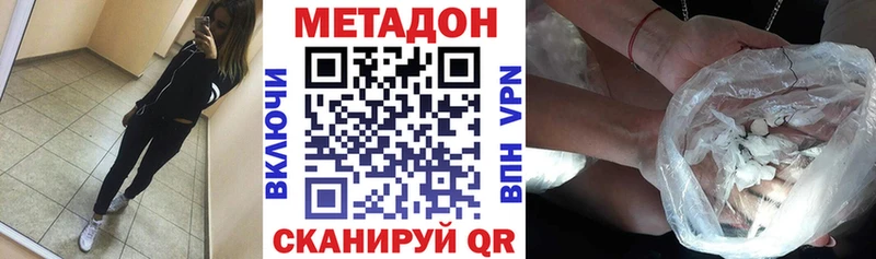 Метадон кристалл  дарк нет клад  Лаишево 